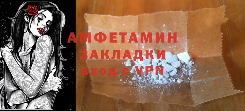 Amphetamine 97%  Арсеньев 