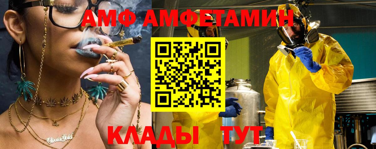 АМФ Premium  АМФ  Арсеньев  Вход с VPN 