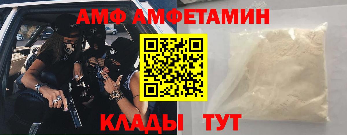 АМФЕТАМИН  Амфетамин  АМФЕТАМИН VHQ  Арсеньев 