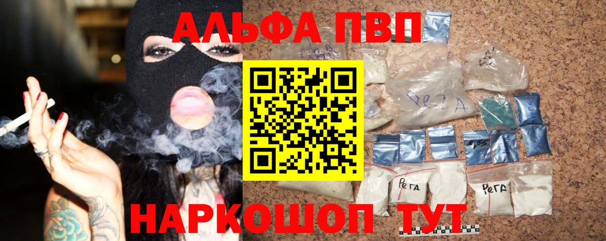 APVP крисы CK Арсеньев