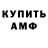 Амфетамин 97% Ali Bugaev76