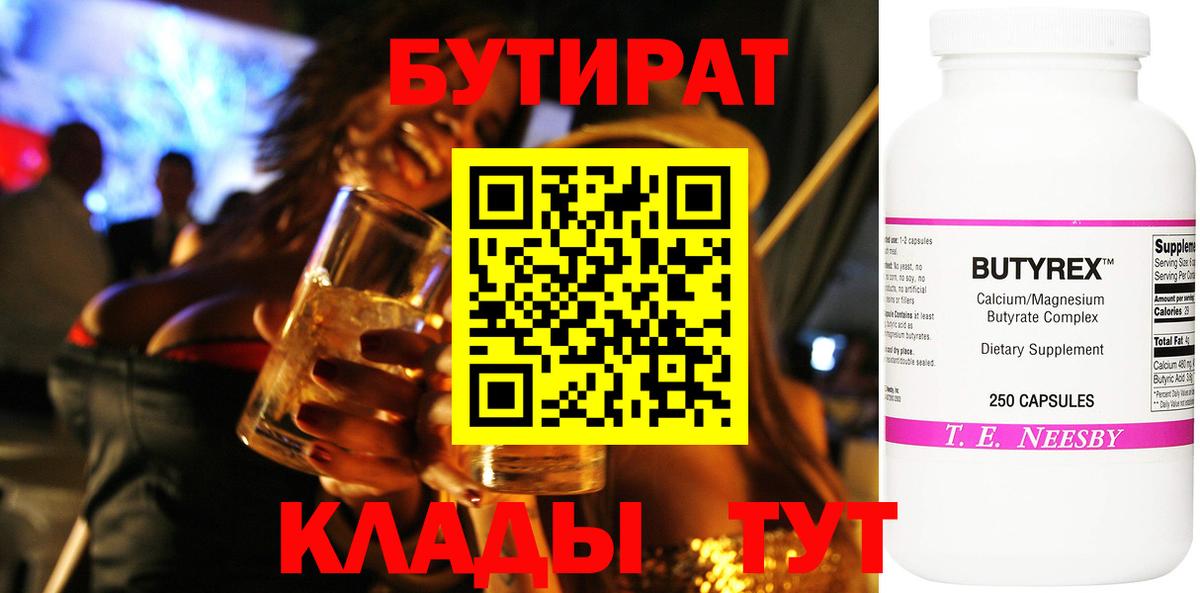 БУТИРАТ оксана Арсеньев