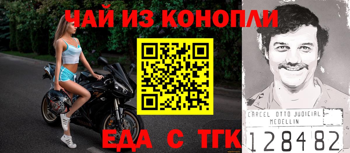 Cannafood конопля Арсеньев
