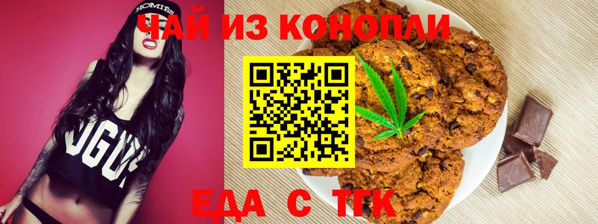 Cannafood конопля  Арсеньев 