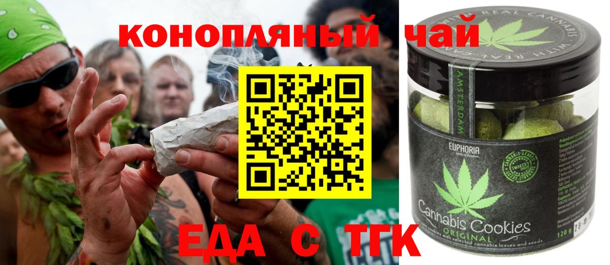 Canna-Cookies марихуана  Вход с VPN  Арсеньев 