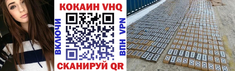 Кокаин Fish Scale  Арсеньев 