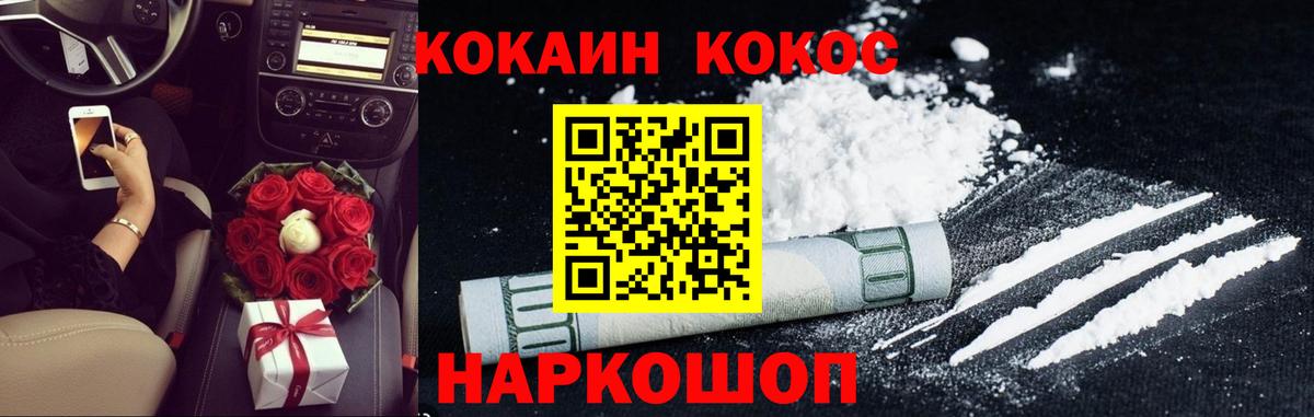 Кокаин Боливия  Вход с VPN  Cocaine Fish Scale  Cocaine  Арсеньев 