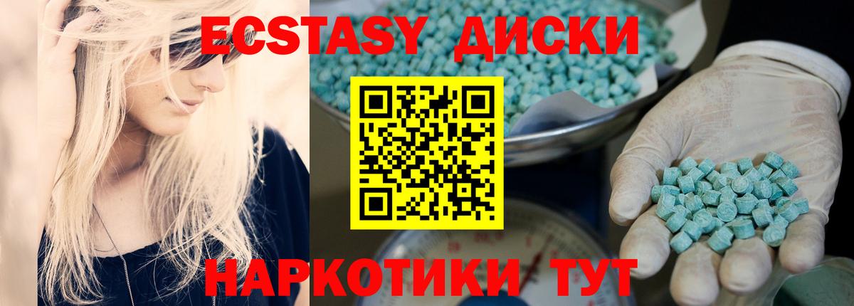 ссылка на мегу ONION  Ecstasy  это состав  Арсеньев  Вход с VPN  Экстази таблы  ЭКСТАЗИ Дубай 