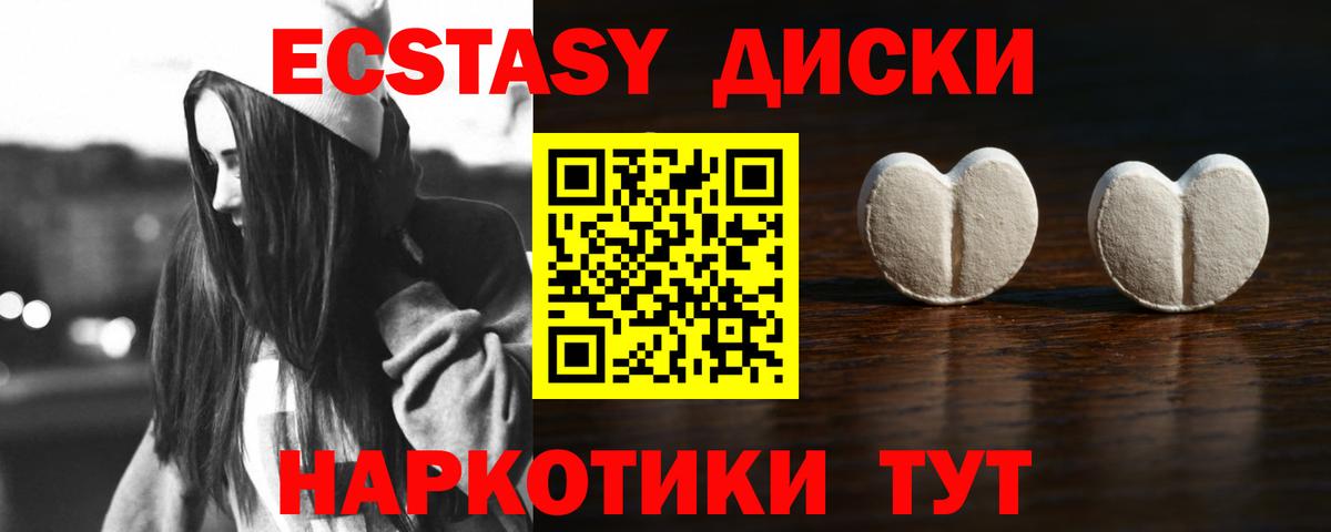 ЭКСТАЗИ XTC  Экстази  Ecstasy Дубай  Арсеньев 