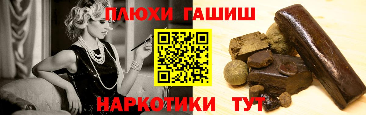Арсеньев  Гашиш Cannabis  Гашиш хэш  Вход с VPN 