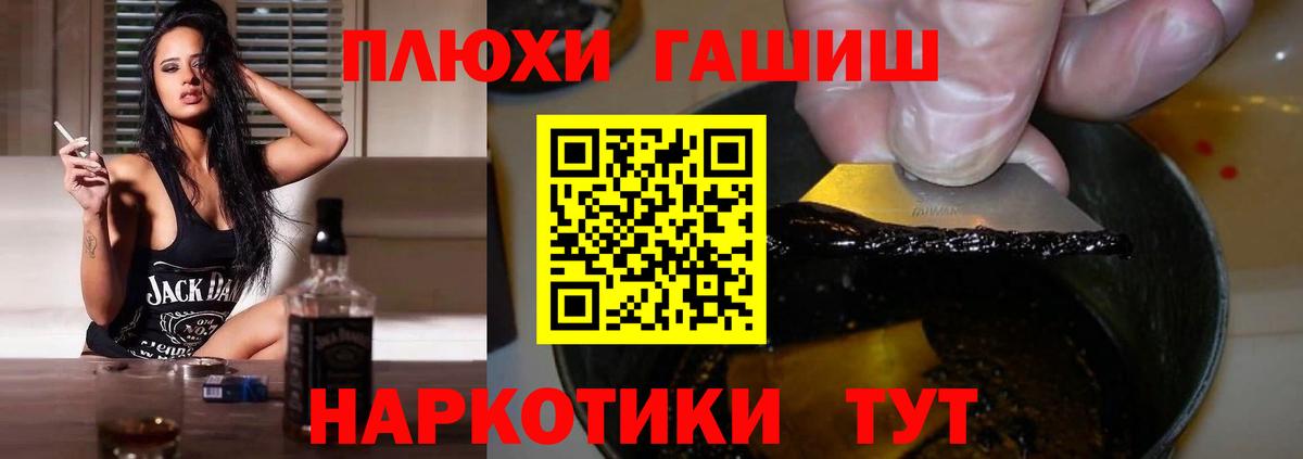 Гашиш 40% ТГК Арсеньев