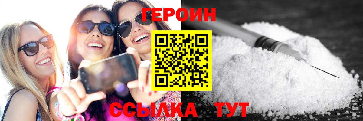 ГЕРОИН Афган Арсеньев