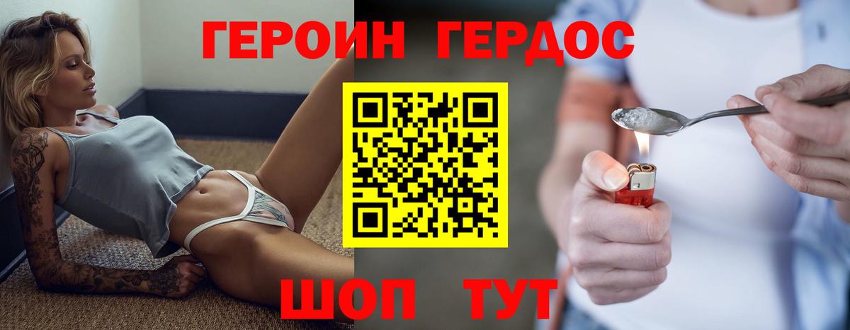 ГЕРОИН VHQ  Вход с VPN  Героин  Арсеньев 