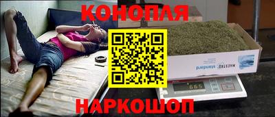 каннабис Волжск