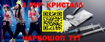 ALPHA PVP Балаково
