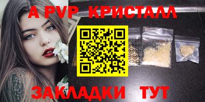 ALPHA PVP Балаково