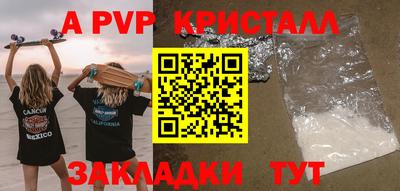 ALPHA PVP Балаково