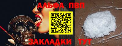 ALPHA PVP Балаково