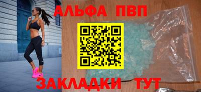 ALPHA PVP Балаково