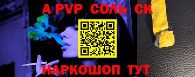 ALPHA PVP Балаково