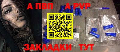ALPHA PVP Балаково