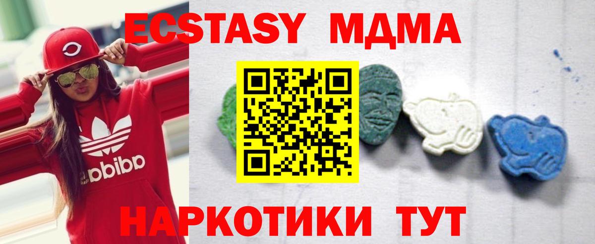 MDMA Molly  Арсеньев  МДМА VHQ 