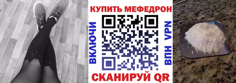 Мефедрон мука купить наркоту Арсеньев