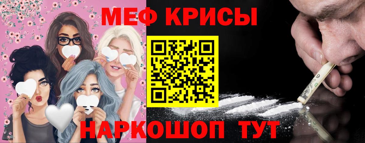 Мефедрон мука Арсеньев