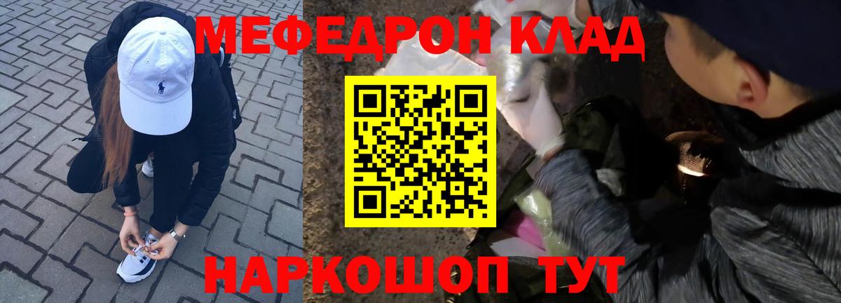 Арсеньев  Меф  Вход с VPN  Мефедрон мука 