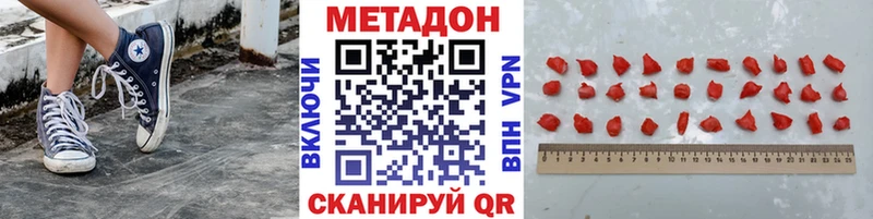 МЕТАДОН кристалл  Арсеньев 