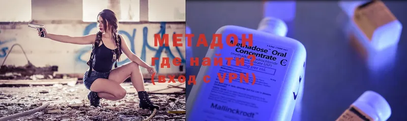 mega ONION  закладка  Арсеньев  Метадон белоснежный 