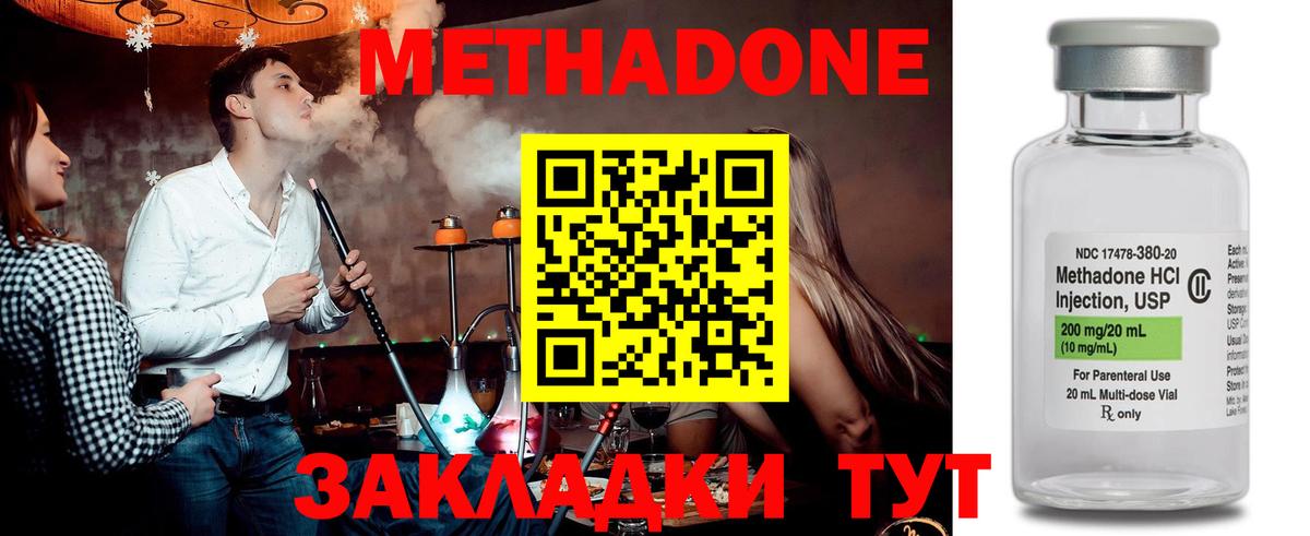 Метадон белоснежный Арсеньев