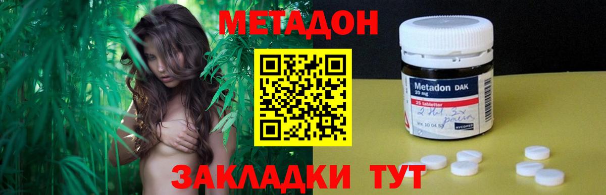 Метадон белоснежный Арсеньев