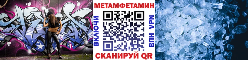 Первитин Декстрометамфетамин 99.9%  Арсеньев 