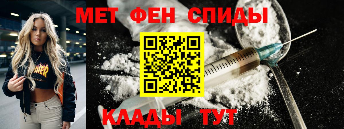 Арсеньев  МЕТАМФЕТАМИН Methamphetamine  Вход с VPN 