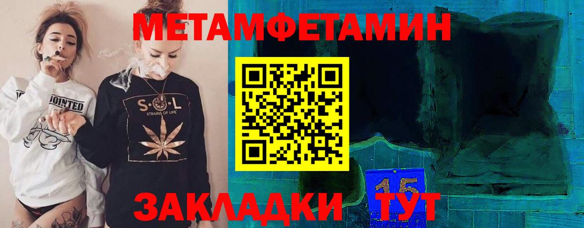 Первитин Methamphetamine Арсеньев