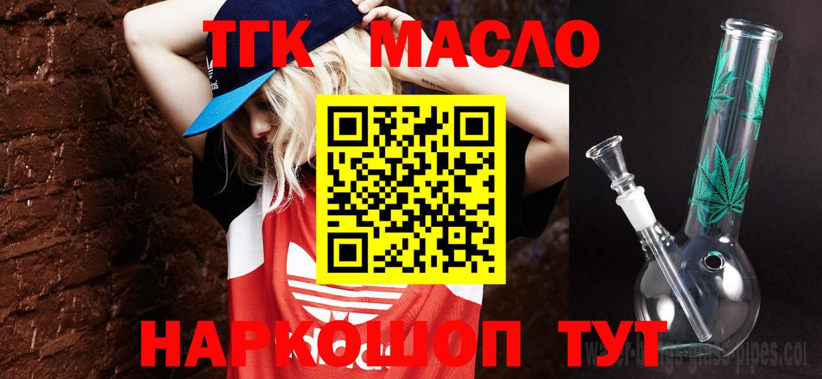 Дистиллят ТГК Wax Арсеньев