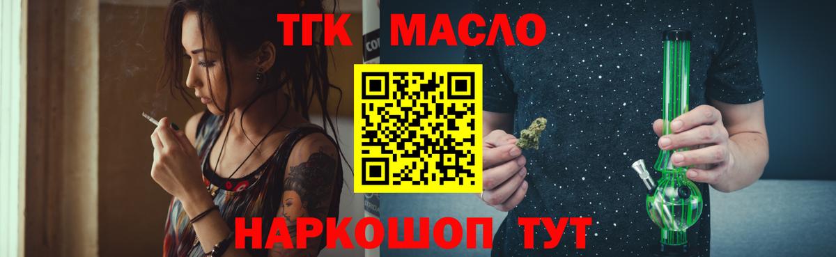 ТГК вейп Арсеньев