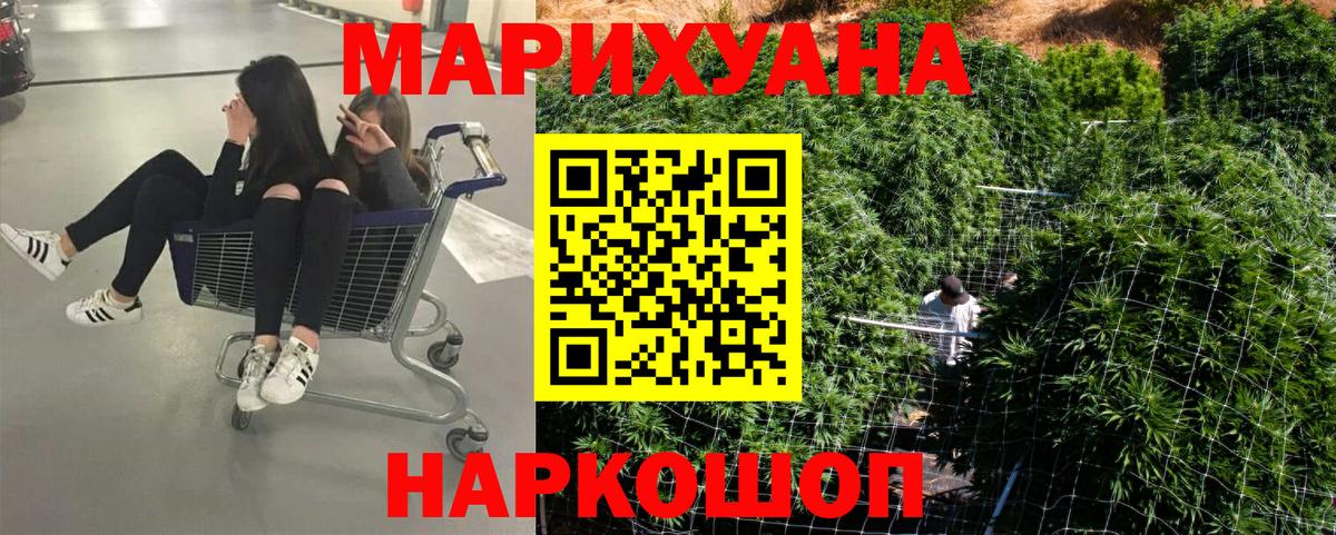 Каннабис сатива  Вход с VPN  Марихуана индика  Арсеньев 